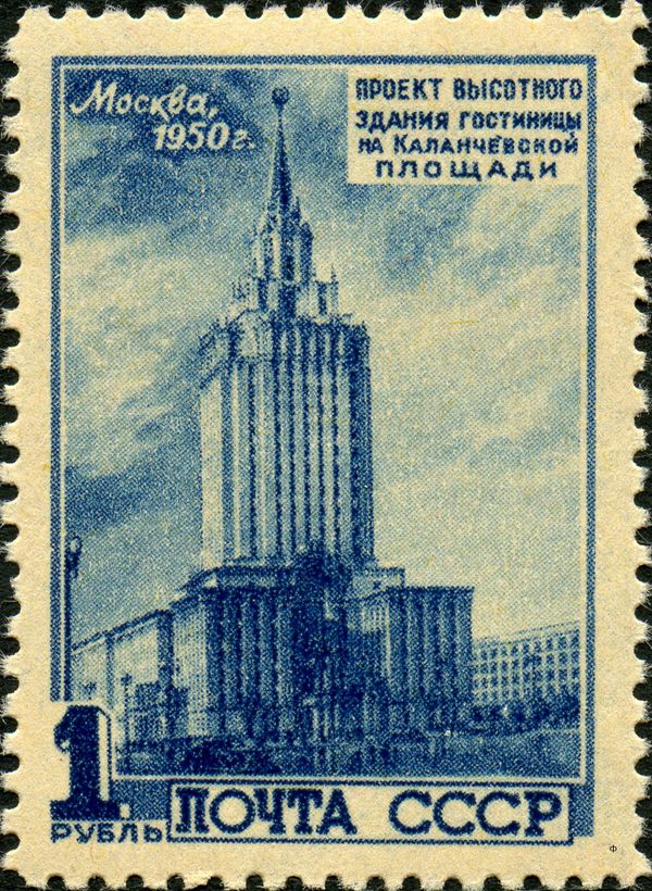 Hotel "Leningradskaya" on Kalanchevskaya Square