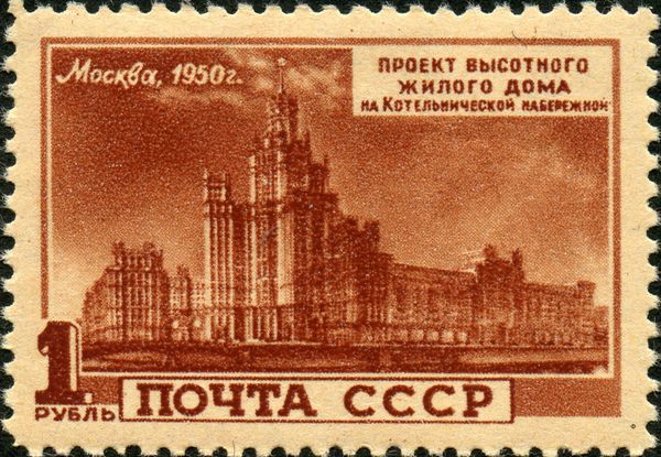 Kotel'nicheskaya Embankment - Apartment Building