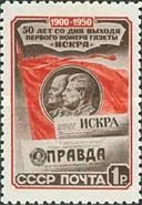 Newspapers "Iskra" & "Pravda" and Profiles of Lenin & Stalin