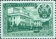 Government House of Kyrgyz SSR, Frunze and Coat of Arms