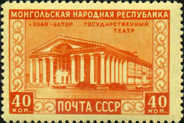 State Theatre, Ulan Bator