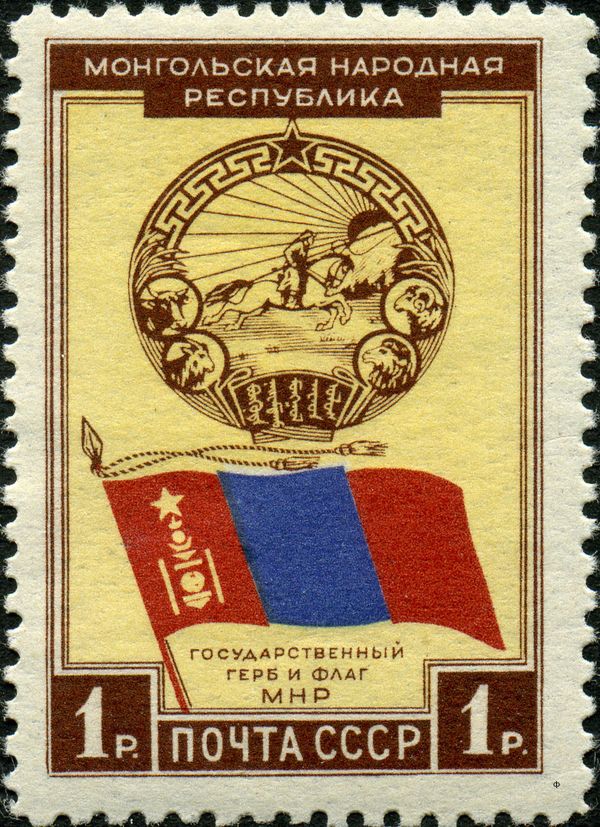 Coat of Arms and State Flag of Mongolian People's Republic
