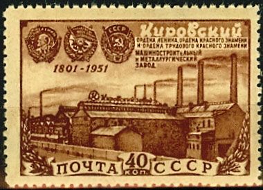 Kirov Machine Building & Metallurgical Plant and its Awards
