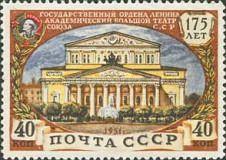 Building of Bolshoi State Theatre and Order of Lenin