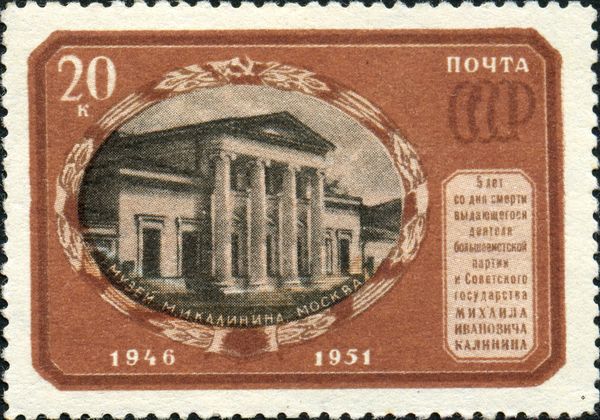 Mikhail I. Kalinin Museum, Moscow