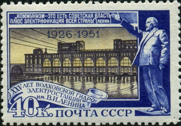 Volkhov Hydroelectric Plant named after V.I. Lenin
