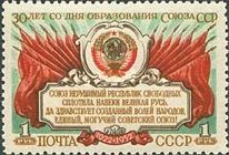 30th Anniversary of the Formation of the USSR