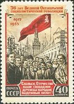 Nationalities of the USSR and State Flag