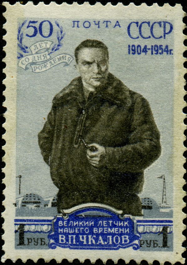 50th Birth Anniversary of Valery P. Chkalov (1904-1938)