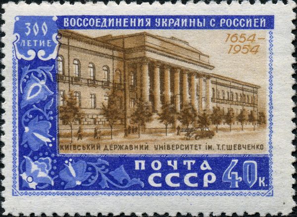 State University Named After Taras Shevchenko, Kiev