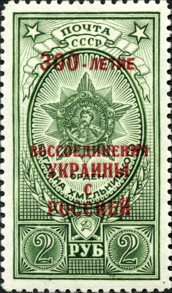Order of Bogdan Khmelnitsky + Jubilee Overprint