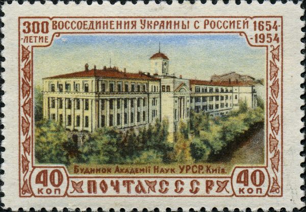 Building of Academy of Science of the Ukrainian SSR, Kiev
