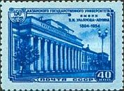 Building of Kazan State University Named after V.I. Lenin