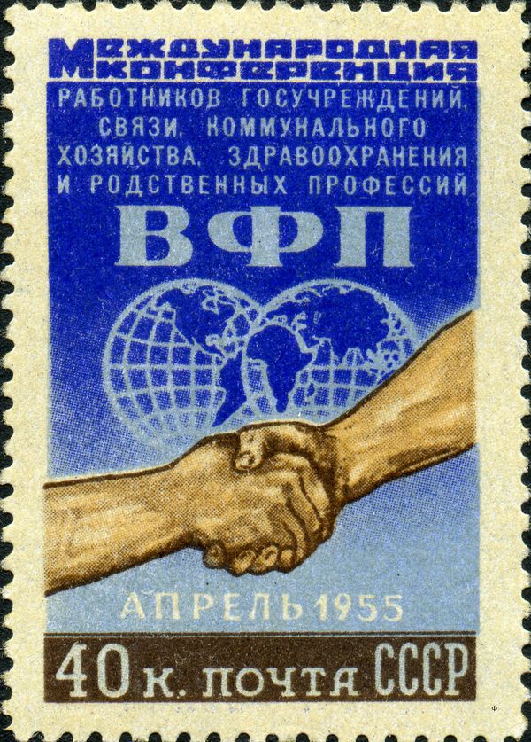 International Conference of WFTU, Vienna (April, 1955)
