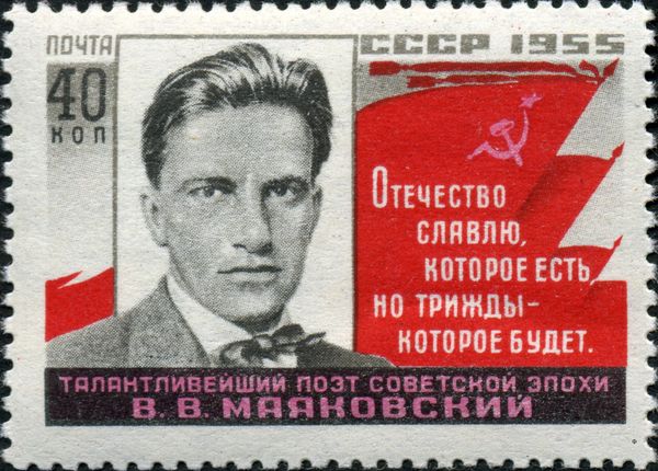 25th Death Anniversary of Vladimir V. Mayakovsky (1893-1930)