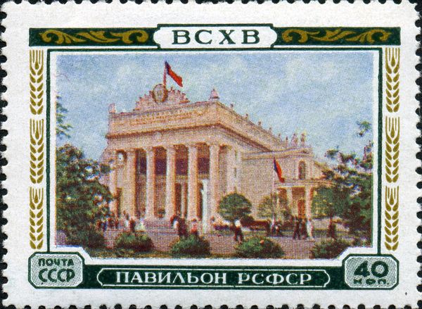 Pavilion of the Russian SFSR