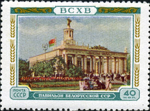Pavilion of the Byelorussian SSR
