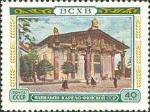 Pavilion of the Karelo-Finnish SSR