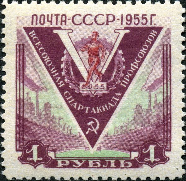 5th All-Union Trade Unions Summer Spartakiad, 1955