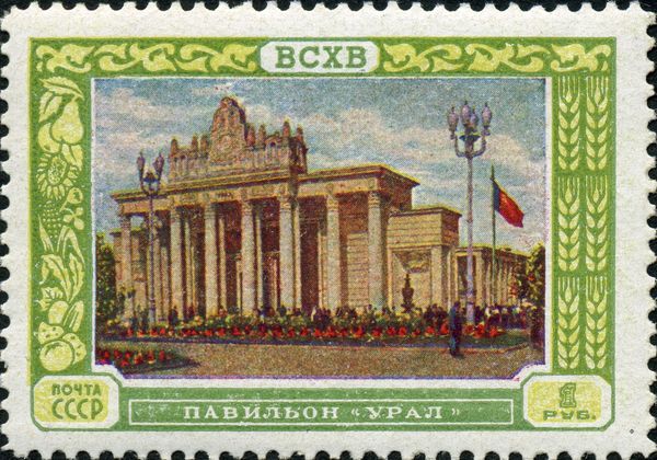 Pavilion "Urals"