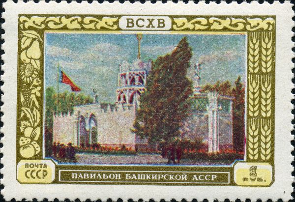 Pavilion of "Bashkir ASSR"