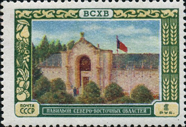 Pavilion of "North-Eastern Regions"