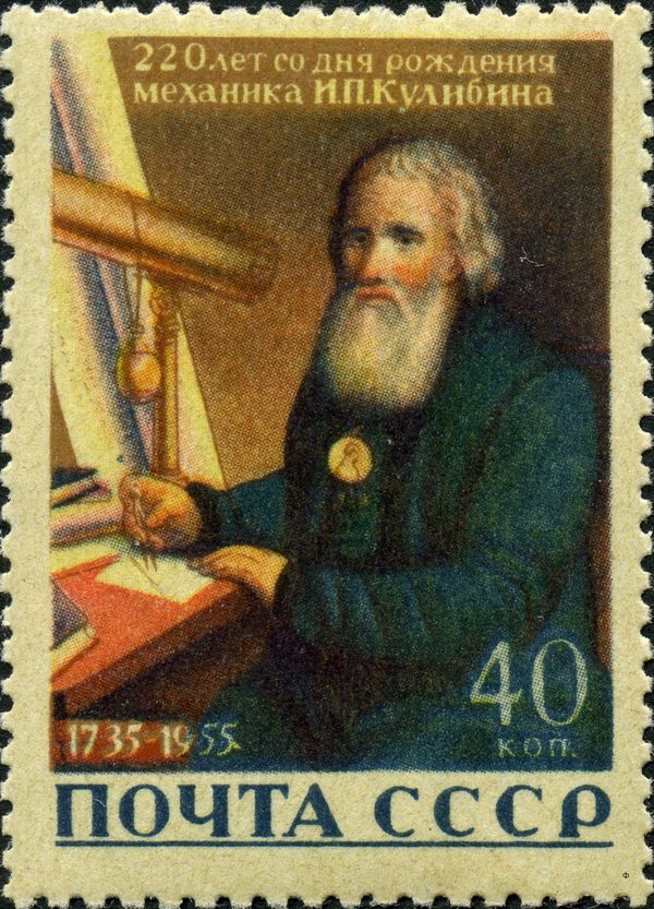 220th Birth Anniversary of Ivan P. Kulibin (1735-1818)