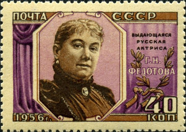 110th Birth Anniversary of Glikeriya N. Fedotova (1846-1925)