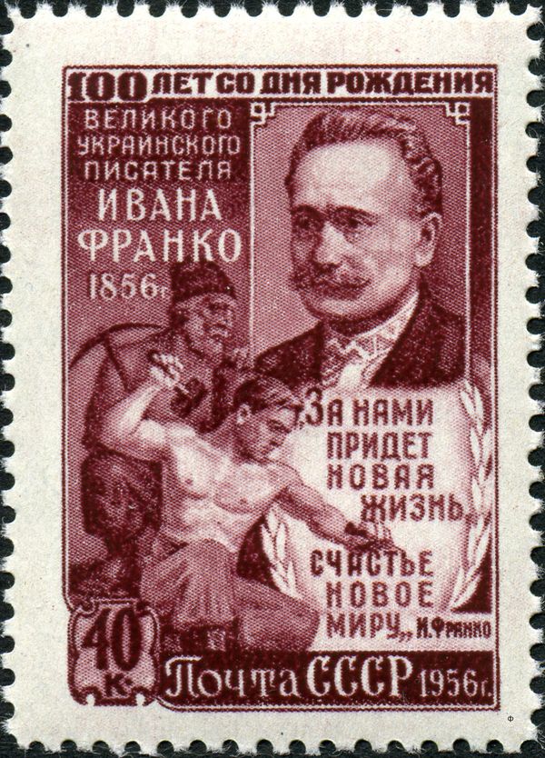 Birth Centenary of Ivan Yakovych Franko (1856-1916), Author