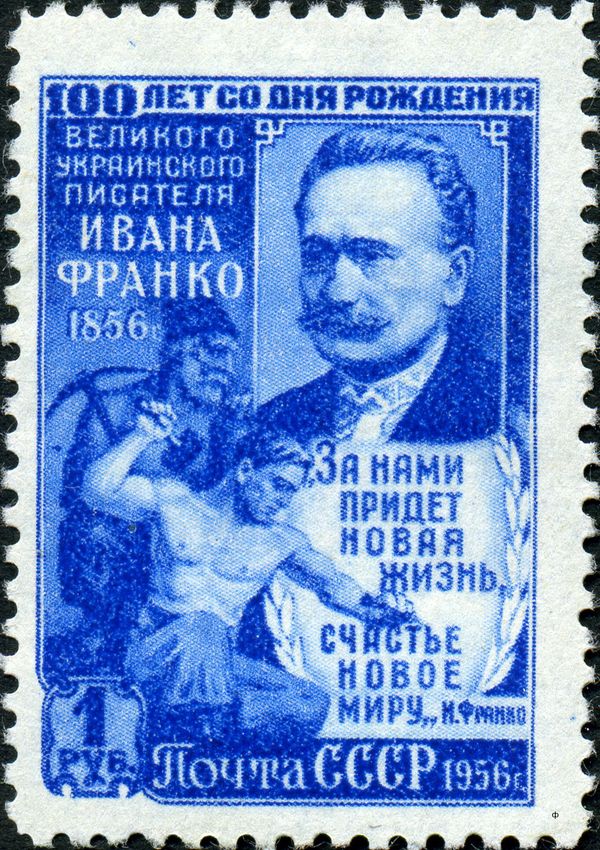 Birth Centenary of Ivan Yakovych Franko (1856-1916), Author