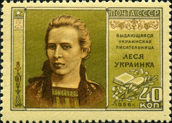 85th Birth Anniversary of Lesya Ukrainka (1871-1913), Writer