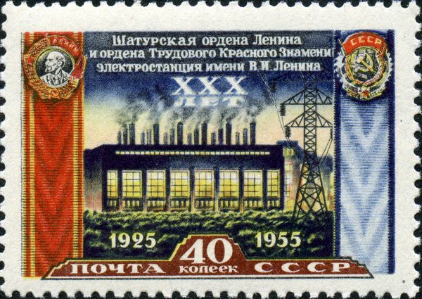 Shatura Electric Power Plant and its Awards