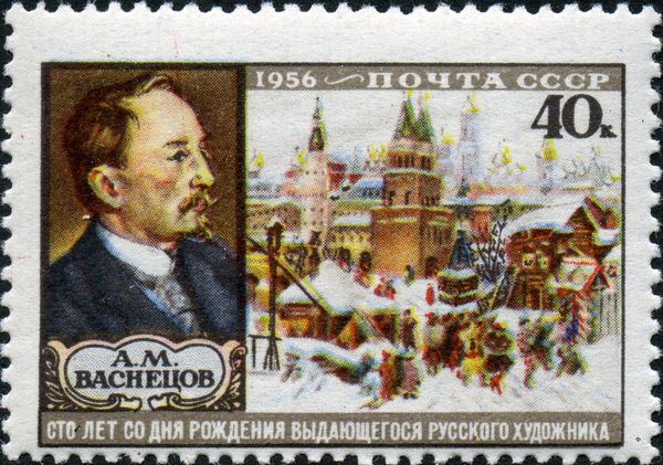 Birth Centenary of Apollinary Vasnetsov (1856-1933), Artist