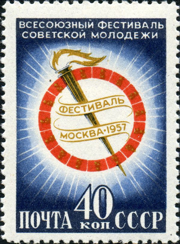 All-Union Festival of Soviet Youth