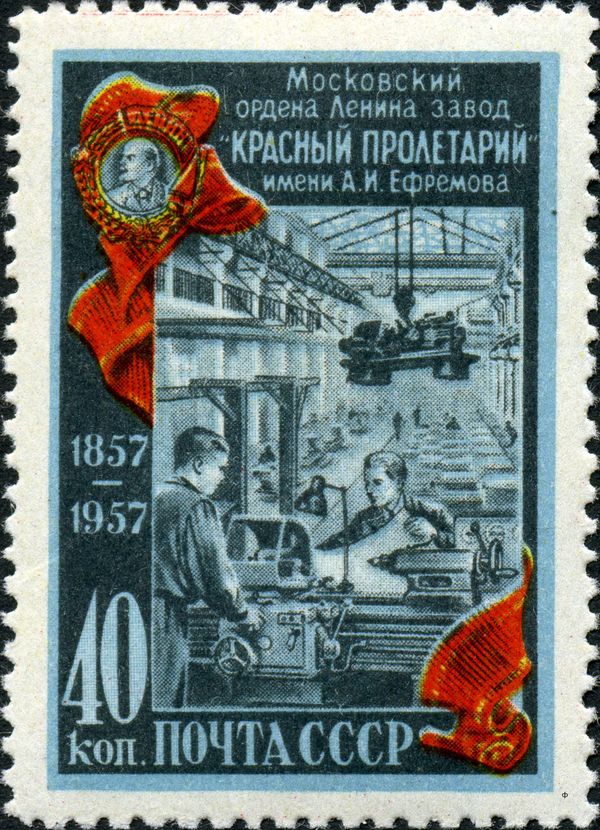Centenary of "Red Proletariat" Plant, Moscow