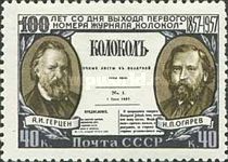 Centenary of Publication of the Magazine "Kolokol"