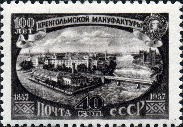 Centenary of "Krenholm" Textile Factory, Estonia