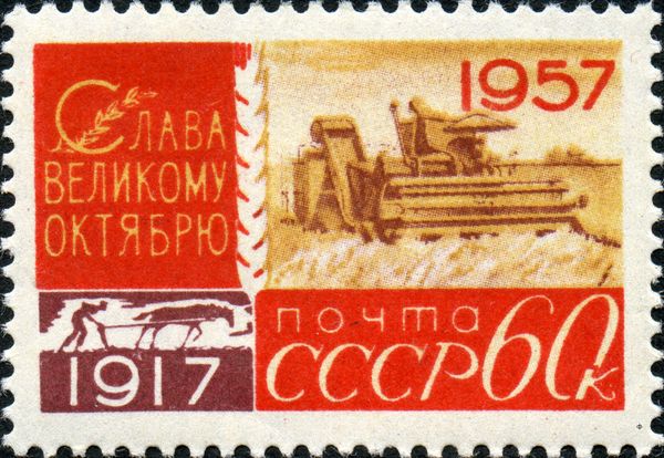 40th Anniv. of Great October Revolution - Harvester