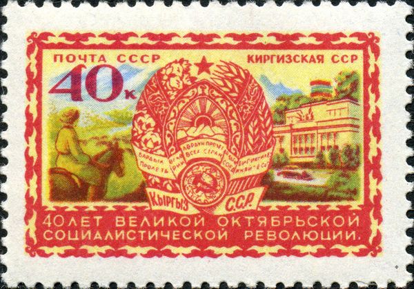 40th Anniv. of Great October Revolution - Kyrgyz SSR