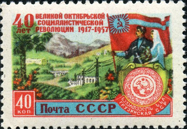 40th Anniv. of Great October Revolution - Georgian SSR