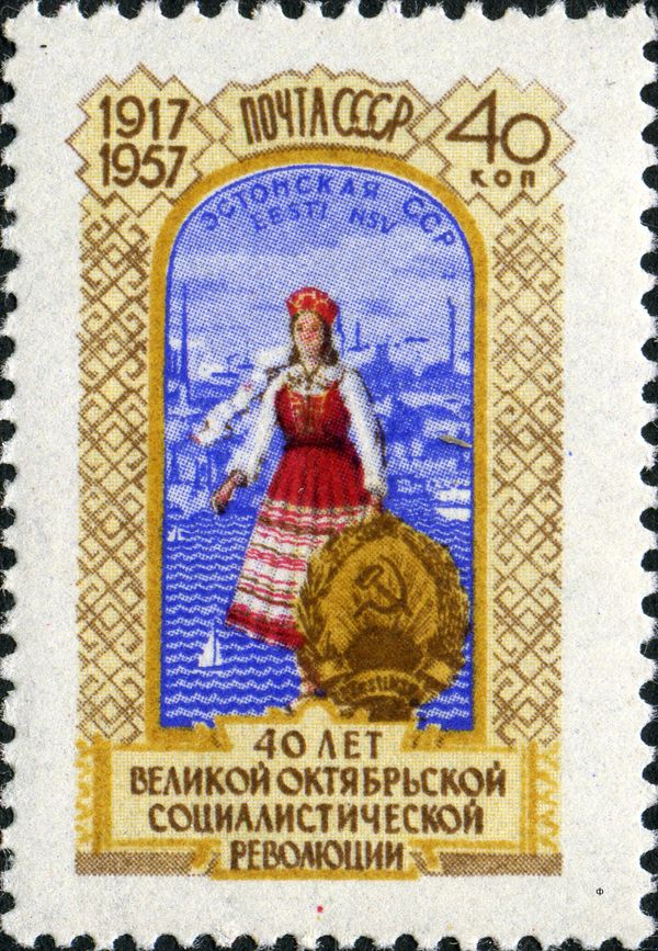 40th Anniv. of Great October Revolution - Estonian SSR