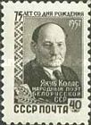 75th Birth Anniversary of Yakub Kolas (1882-1956), Poet