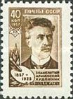 Birth Centenary of G.Z. Bashindzhagyan (1857-1925), Artist