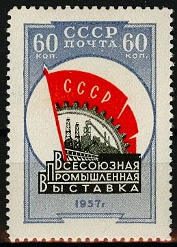 All-Union Industrial Exhibition - Emblem