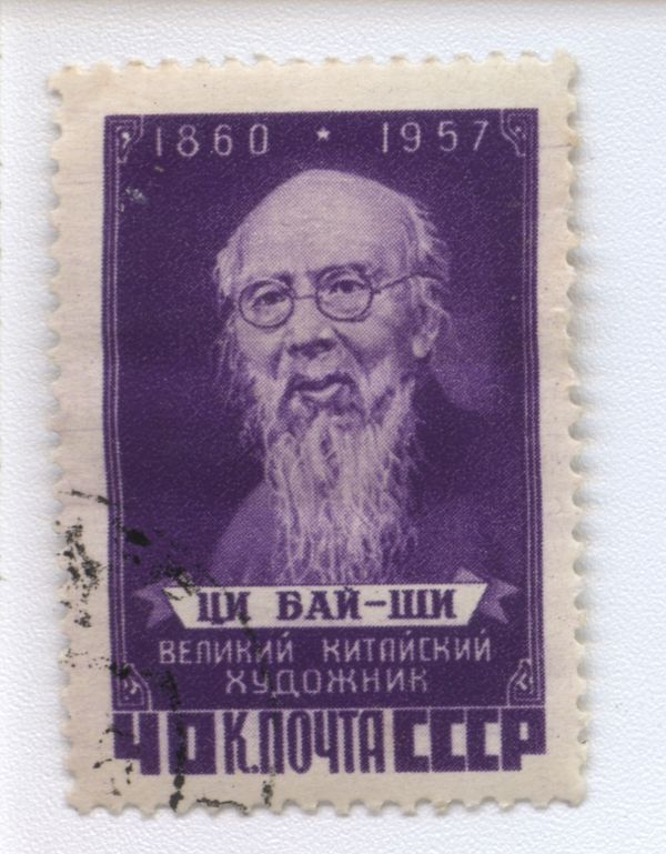 In Memory of Tsi Bai-shi (1860-1957)