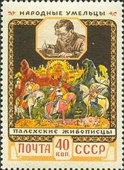 Regional Handicrafts: Palekh Paintings
