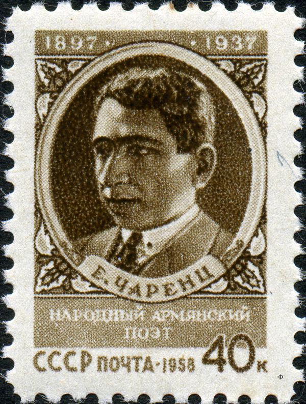 60th Birth Anniversary of Yeghishe Charents (1897-1937)