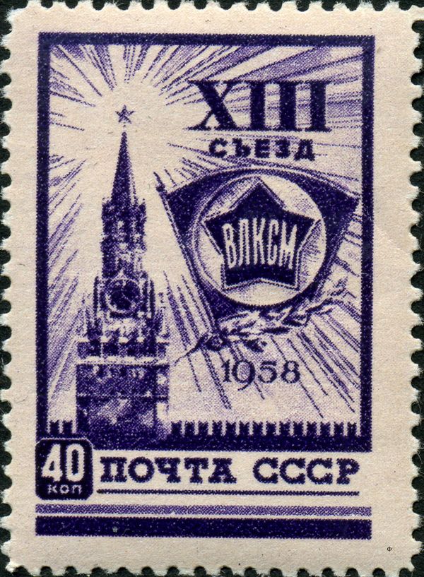 Spassky Tower and Komsomol Emblem