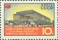 Brussels International Exhibition - Soviet Pavilion