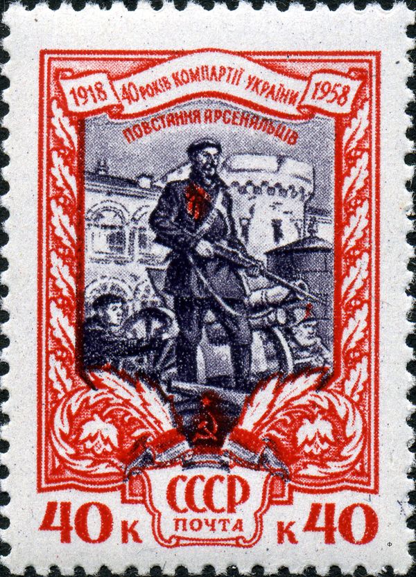 40th Anniversary of Ukrainian Communist Party